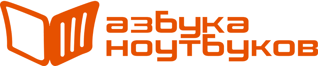 СЦ АЗБУКА НОУТБУКОВ СЦ АЗБУКА НОУТБУКОВ